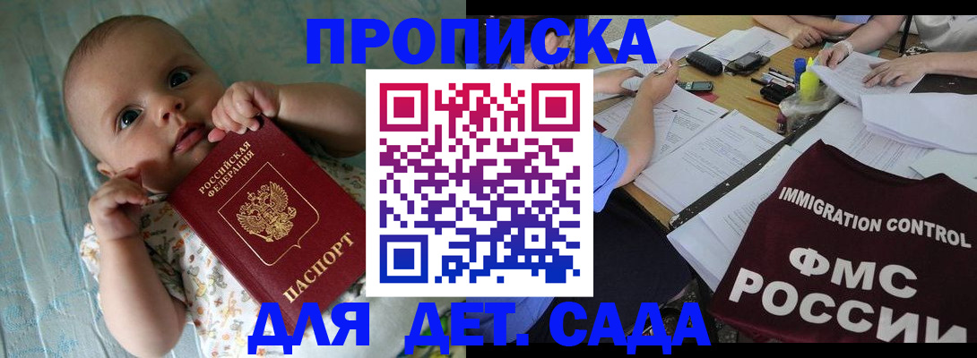 временная регистрация собственник в Урени
