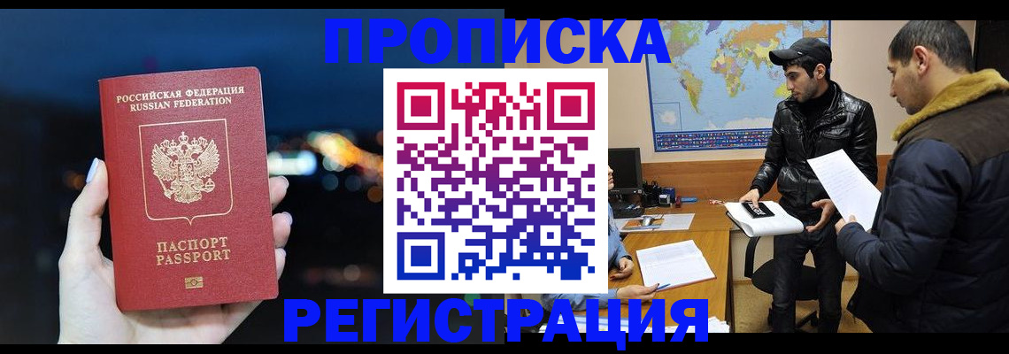 прописка для кредита в Урени
