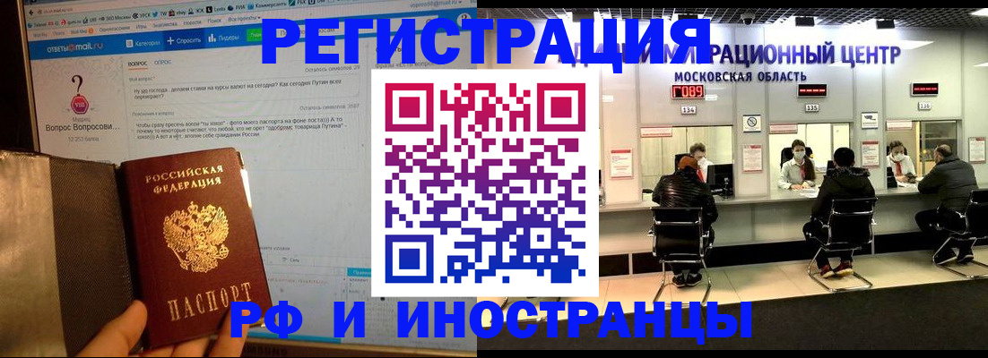 прописка регистрация в Урени