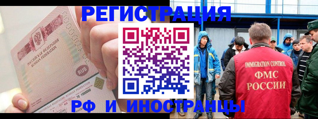 миграционный учет в Урени