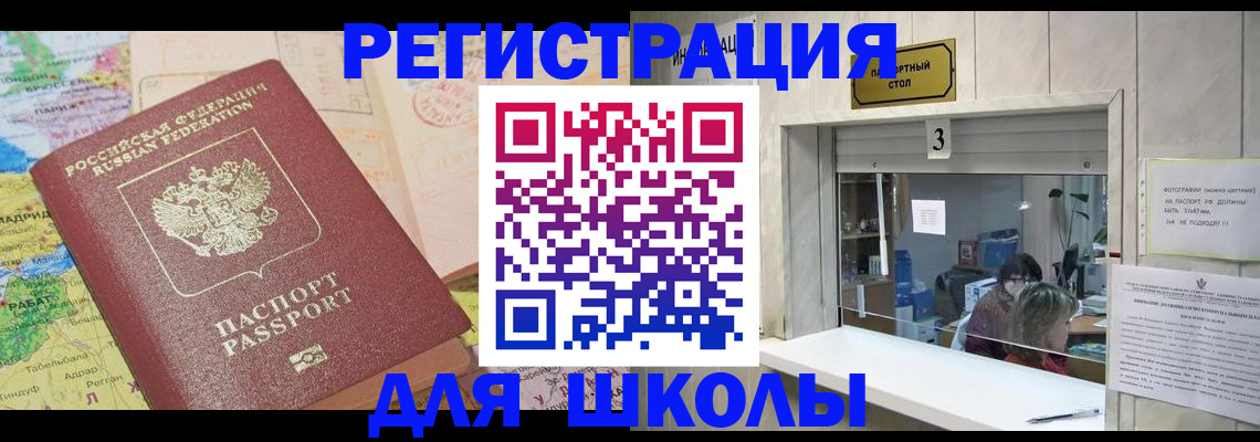 купить прописку в Урени