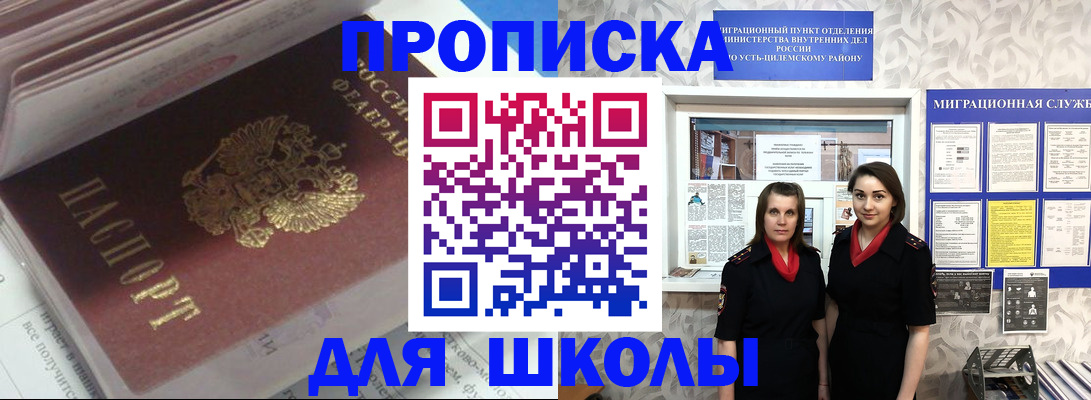 временная регистрация в квартире в Урени
